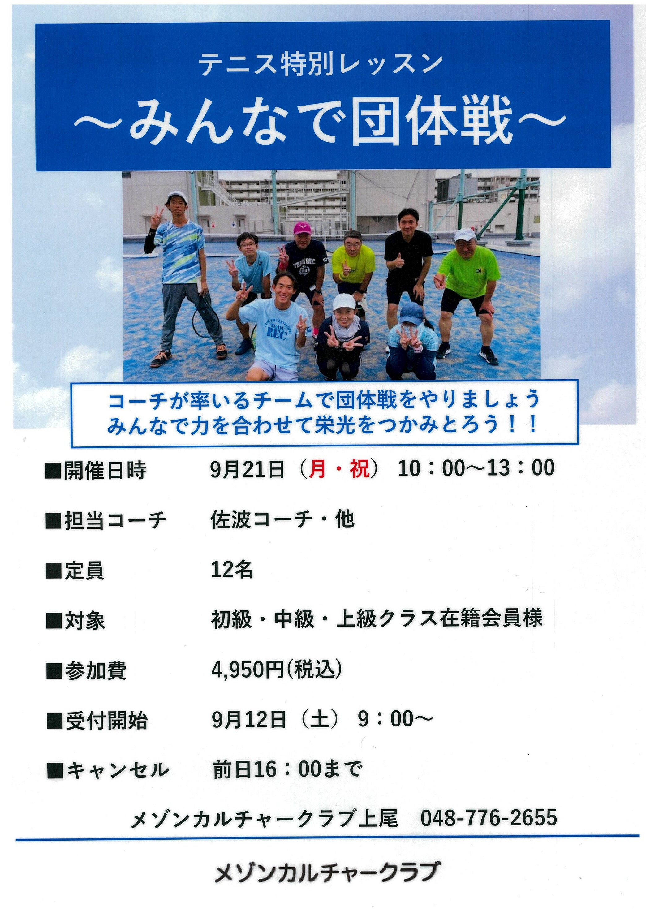20260921~みんなで団体戦~.jpg