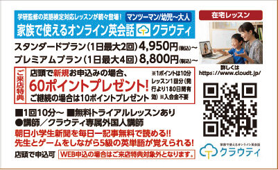 クラウティ