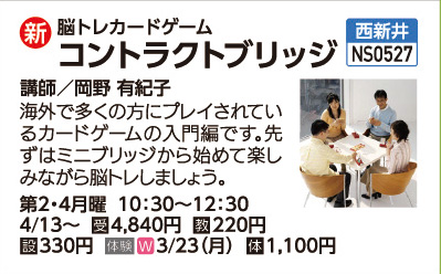 コントラクトブリッジ