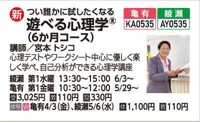 遊べる心理学