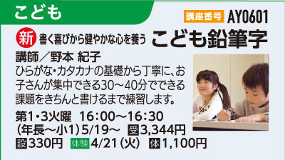 こども鉛筆字