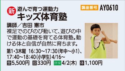 体育塾