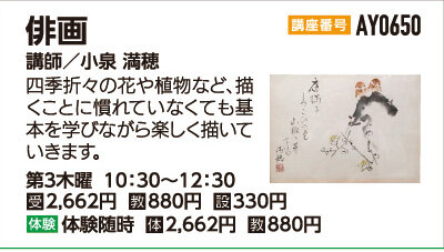 俳画
