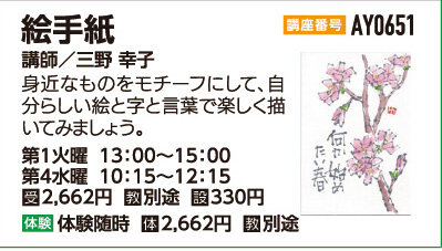 楽しい絵手紙