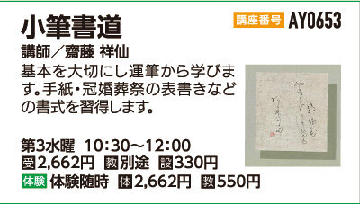 小筆書道