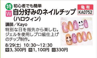 自分好みのネイルチップ