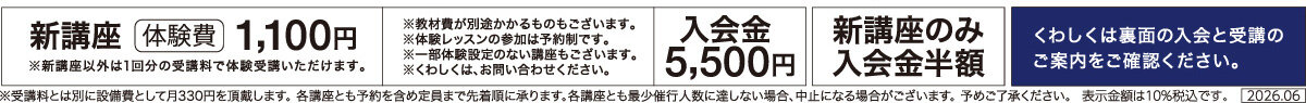 メゾンカルチャークラブ綾瀬