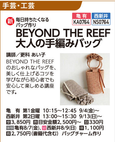 大人の手編みバッグ