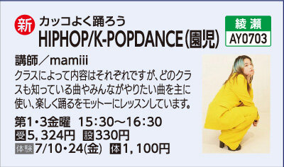 HIPHOP/K-POPDANCE