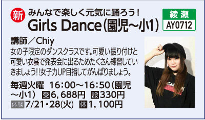 Girls Dance