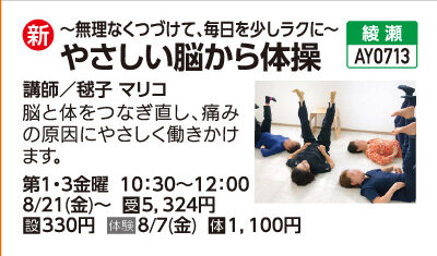 やさしい脳から体操