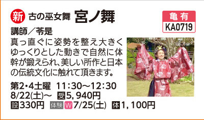 宮ノ舞