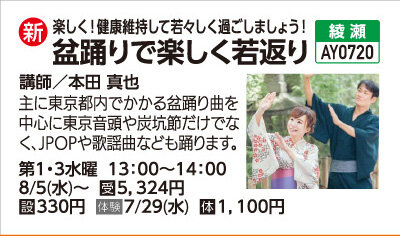 盆踊りで楽しく若返り！