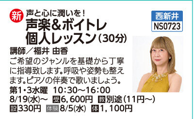 声楽＆ボイトレ個人レッスン