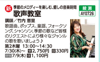 歌声教室