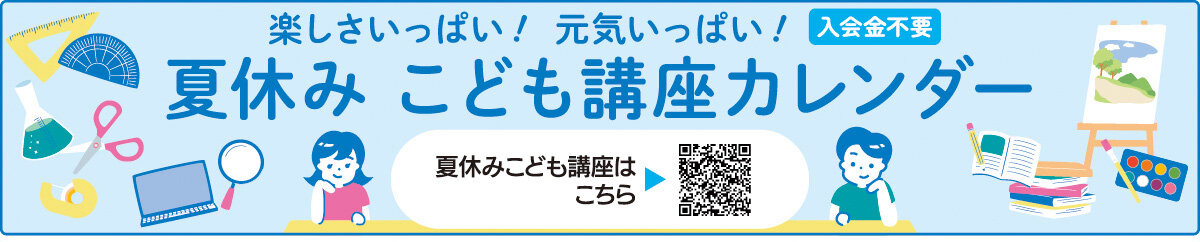 メゾンカルチャークラブ綾瀬