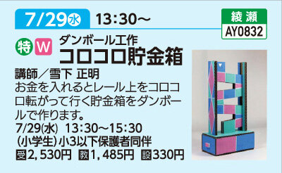 コロコロ貯金箱