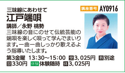 江戸端唄