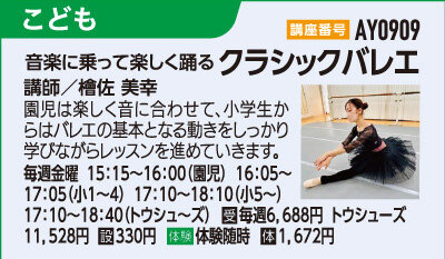 クラシックバレエ
