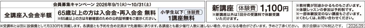 メゾンカルチャークラブ亀有