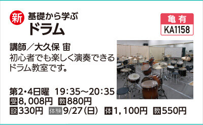 ドラム