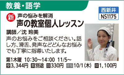 声の教室個人レッスン