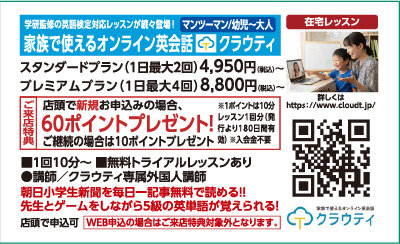 クラウティ