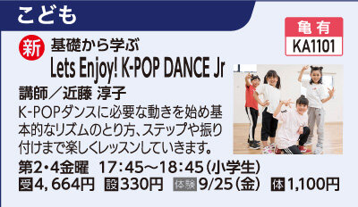 Lets Enjoy!K-POP DANCE Jr