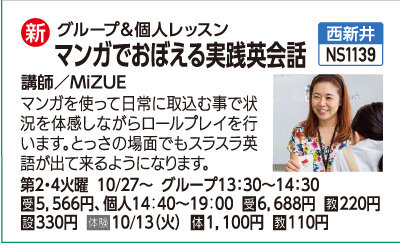 マンガでおぼえる実践英会話