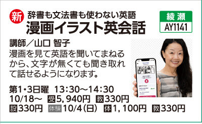 漫画イラスト英会話