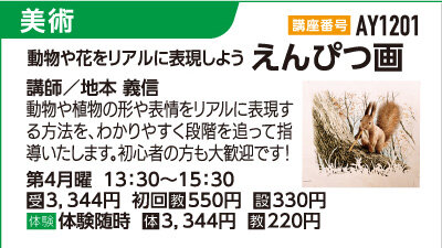 えんぴつ画