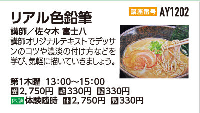 リアル色鉛筆画