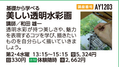 美しい透明水彩画