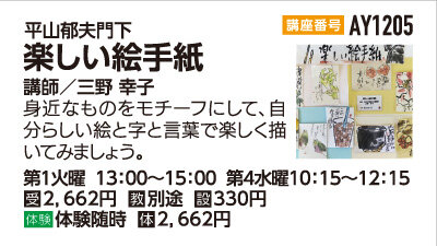 楽しい絵手紙