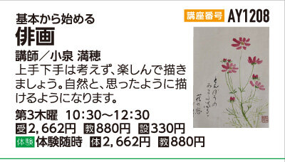 俳画