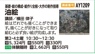 油絵