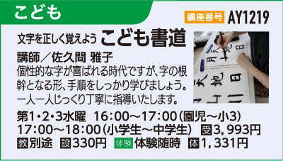 こども書道