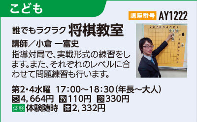 将棋教室
