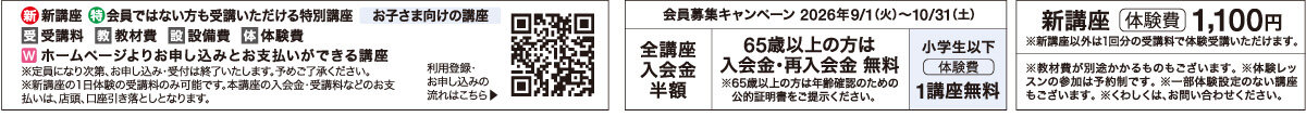 メゾンカルチャークラブ綾瀬