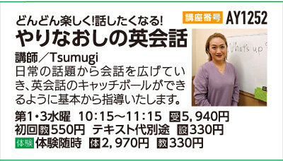 やりなおしの英会話