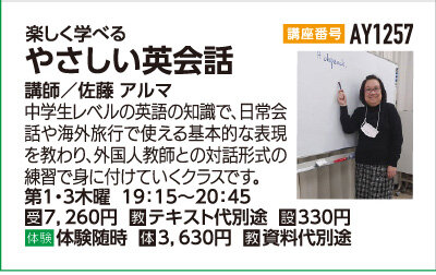 やさしい英会話