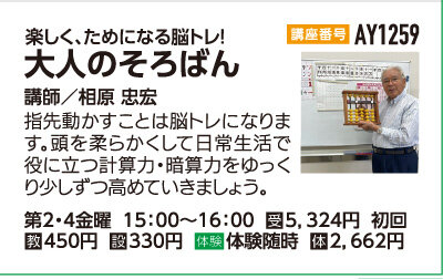 大人のそろばん