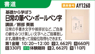 日常の筆ペン・ボールペン
