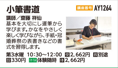 小筆書道