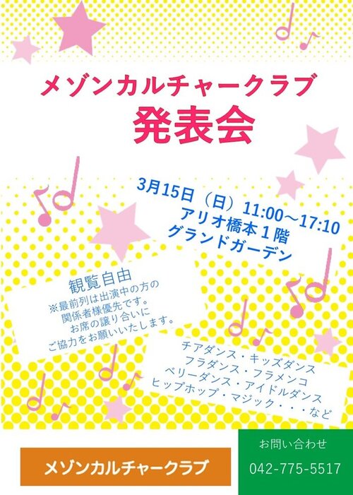 MCC発表会ポスター.jpg