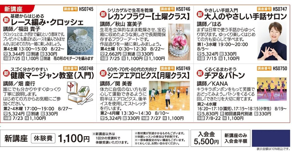 カル26夏チラシ新講座１.jpg