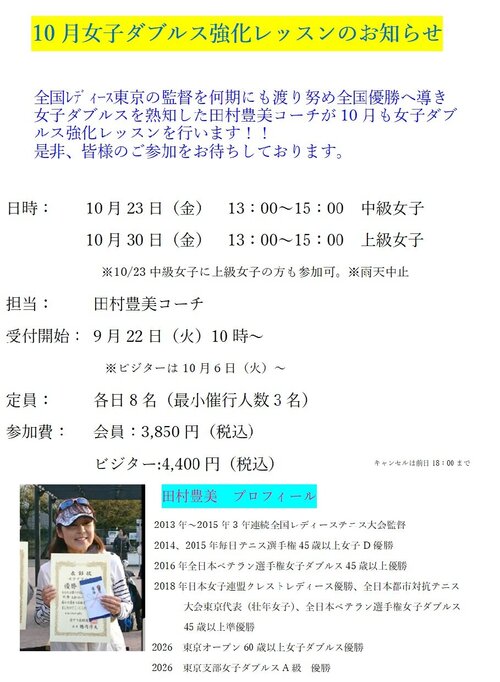10月LTポップ.jpg