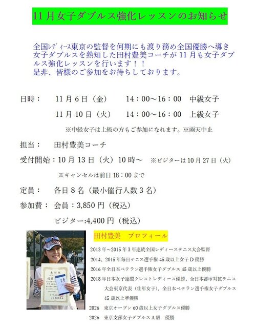 11月LTポップ.jpg