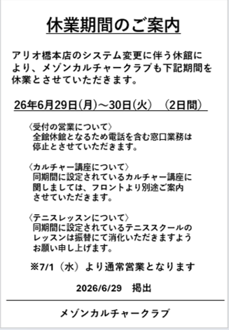 橋本　移管.png