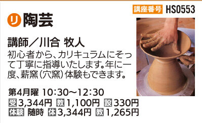 陶芸